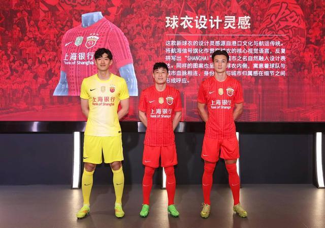 开云数字工具-新伙伴新征程：上海海港与上海银行达成战略合作，新援安永佳身披新球衣亮相